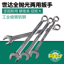 Shida Dual-use Wrench 10 10 12 13 14 14 16 15 17 17 18 18 19mm Of Plum Blossom Opening Wrench Sets