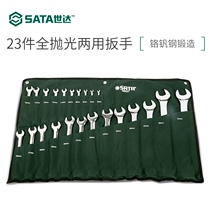 Shida 23 pieces of dual-use wrench suit 14 pieces of plum opening plate sub set 6-32mm 09026 09027 cloth bag