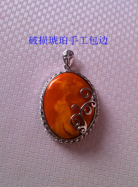 琥珀蜜蜡包边戒指来图定做吊坠