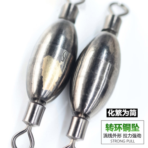 铜锤转环铜坠配重不生锈八字环新型快速铅坠海钓桥筏野钓渔具配件 - 图1
