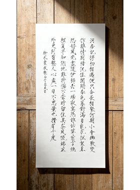 昼夜乐书法作品代写瘦金体纯手写行楷内容尺寸可定订制毛笔字宣纸