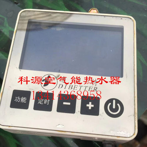 迪比特空气能热水器控制器显示屏手操器线控器面板 - 图1