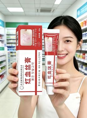 min感肌修复面霜脸部泛红血丝修复角质层薄增厚高原红 婪莉