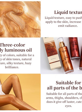 身体发光油body shimmer oil Bronzer Highlighter Liquid 采词