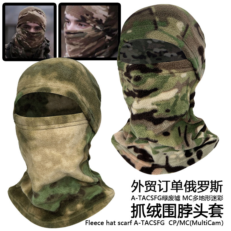 连帽抓绒围脖外贸俄罗斯出口订单秋冬保暖重磅摇粒绒面罩加厚防风,淘宝优惠券,粉丝福利购,淘宝优惠卷