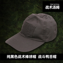 Tactical Tom Army Fan Baseball Cap Duck Tongue Cap Magic Sticker Adjustable Size Tactical Baseball Cap Black