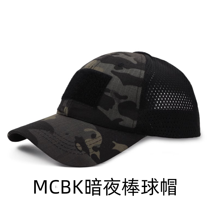 丛林MCTP暗夜多地形伪装MCBK运动夏季防晒战术棒球帽圆顶魔术贴-图0