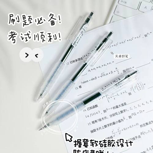 天卓好笔按动中性笔0.5mm刷题笔速干顺滑ST笔头考试笔按动笔芯ins - 图0