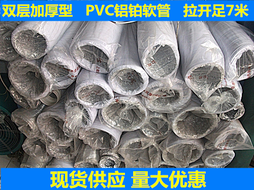 铝箔管伸缩软管 PVC复合管换气排气扇排风扇管道浴霸通风管4寸100-图2