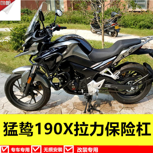 适用于五羊本田猛鸷190X保险杠CB190X前护杠防摔特技全包护杠加装 - 图0