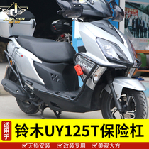 Suitable for Suzuki scooter UY125 Insurance Rod Carbon Steel Thickened Front Bumper Rear Anti-Fall Glue Retrofit Accessories