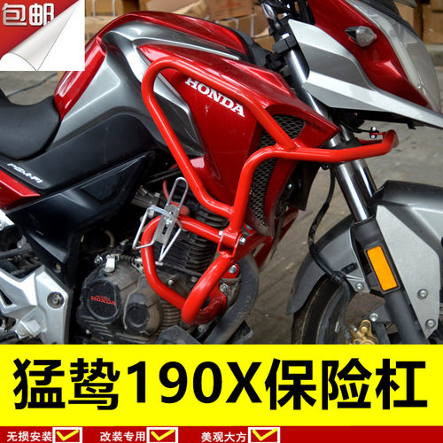 适用于五羊本田猛鸷190X保险杠CB190X前护杠防摔特技全包护杠加装 - 图1