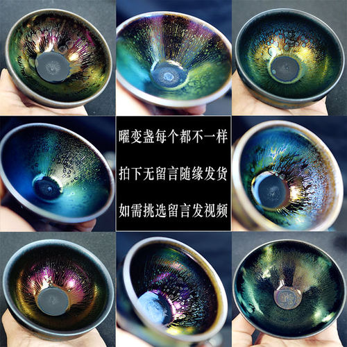 建阳建盏曜变天目盏主人茶杯名家手工盏建窑铁胎七彩油滴耀变茶具 - 图2