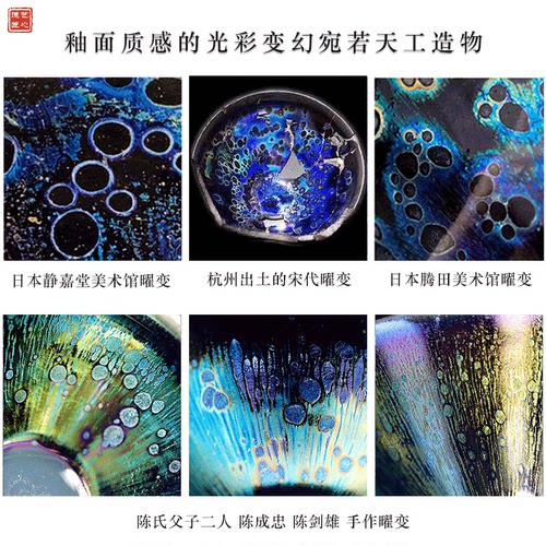 建阳建盏曜变天目盏主人茶杯名家手工盏建窑铁胎七彩油滴耀变茶具 - 图0