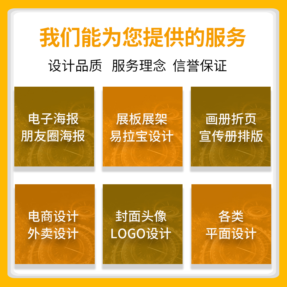 朋友圈海报设计招生聘手机广告宣传单页活动长图片制作微信电子版 - 图2