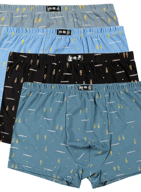 Solid color men#39;s underwear  men#39;s underwear cotton