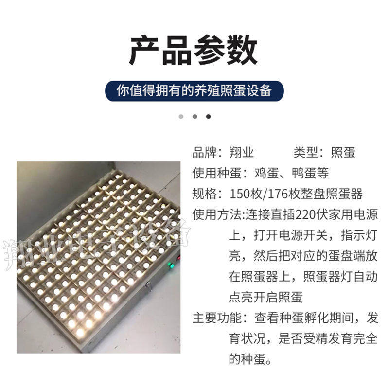 Осветитель для проверки яиц 150x176мм, сильный свет для просвечивания и инкубации яиц