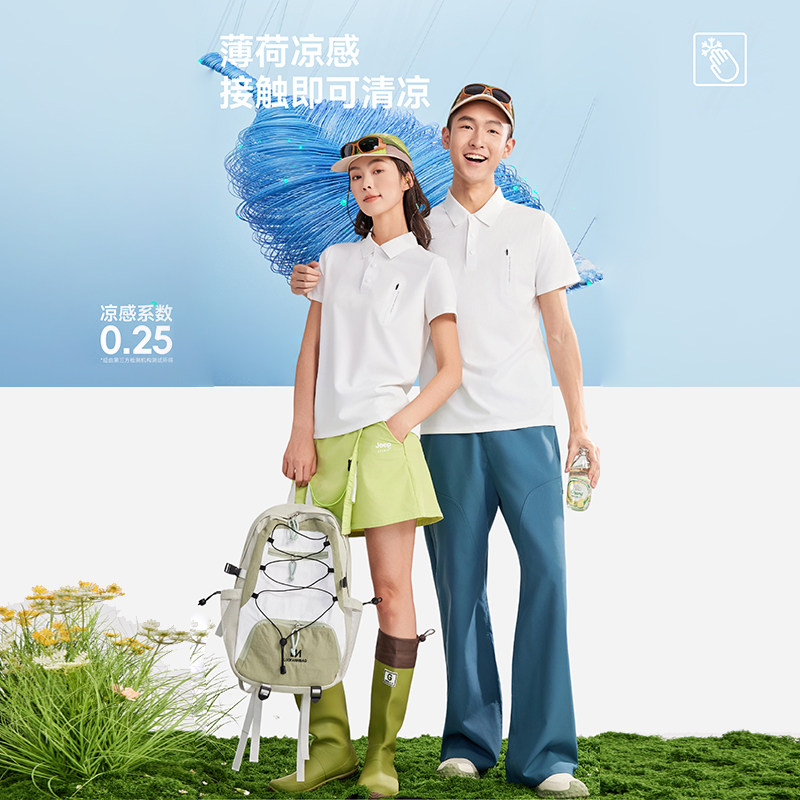 男女款休闲纯色华夫格翻领防晒凉感短袖POLO