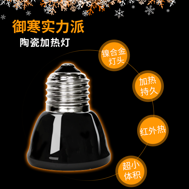 迷你陶瓷灯乌龟爬虫加热灯泡陆龟宠物远红外保温灯加温发热灯包邮,淘宝优惠券,粉丝福利购,淘宝优惠卷
