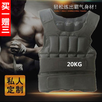 Iron Sand Negative Heavy Vest Aggravating 20KG Invisible Motion Running sandbag sachet fitness training equipped sandbag