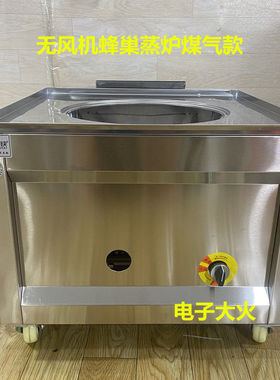 赛快无风机蒸炉商用蒸包炉摆摊