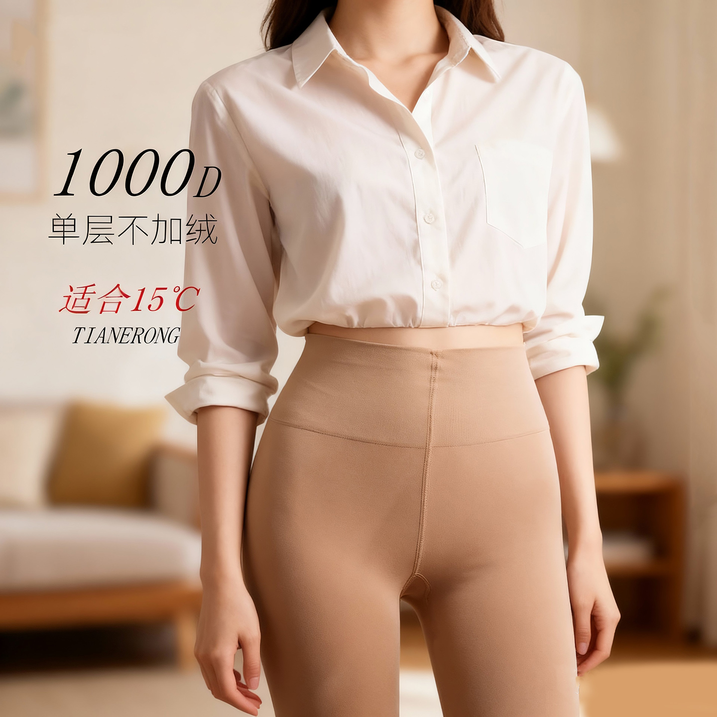 永春连裤袜秋冬中厚高弹大码天鹅绒厚丝袜舒适宽腰口打底裤袜609C - 图0