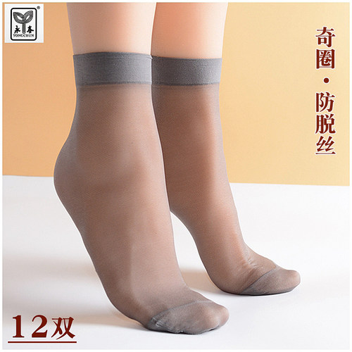永春丝袜女薄款肤肉色短袜透明奇圈防勾丝包芯丝短款袜子2203 - 图2