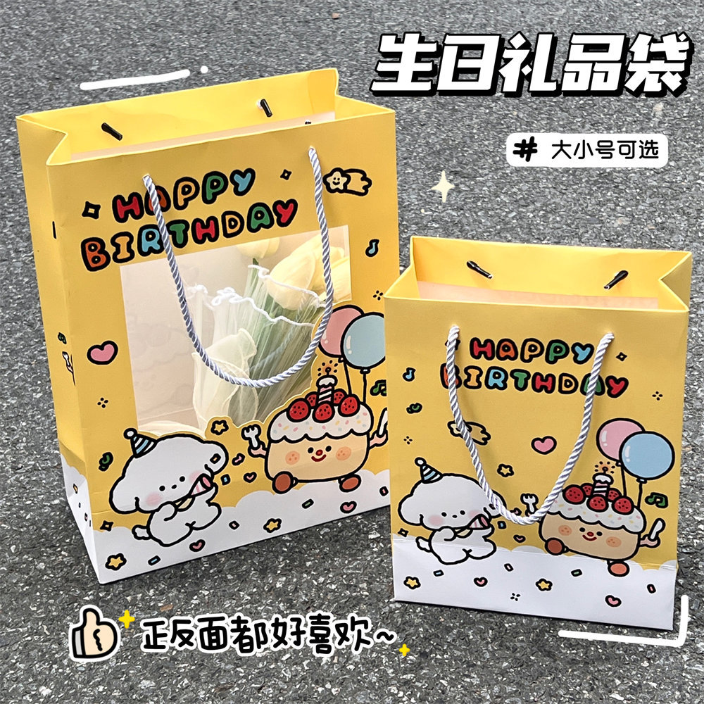 可爱卡通小狗礼品袋生日礼物包装袋加厚卡纸送礼伴手礼手提袋纸袋-图0