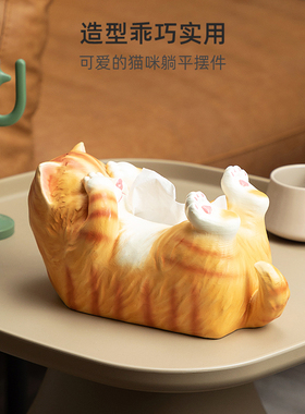 慧心巧聚纸巾盒树脂橘猫