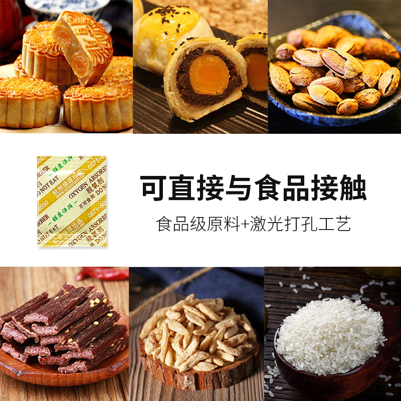 50型脱氧剂250包月饼炒货坚果药材核桃红枣食品保鲜剂小包干燥剂-图0