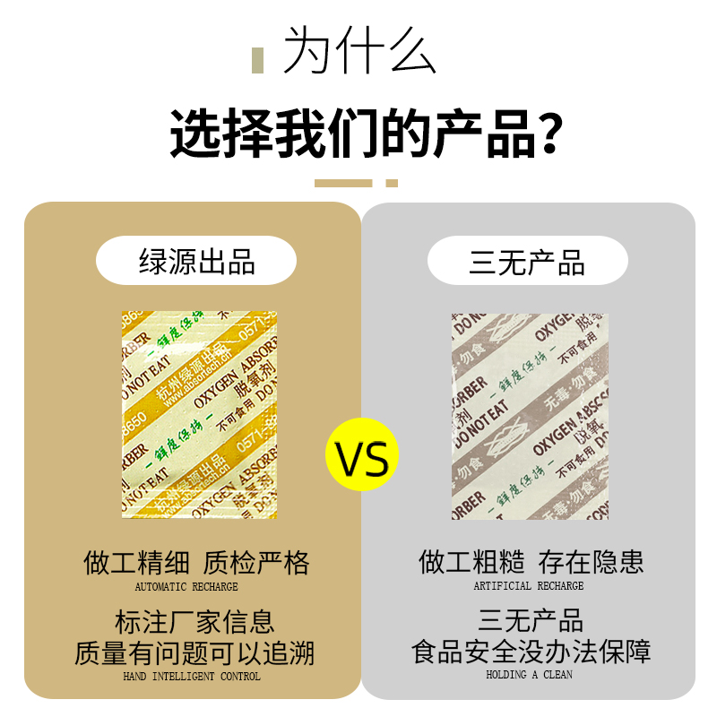 3000型100克脱氧剂大米食品干燥剂保鲜剂防潮坚果干燥剂20包-图1