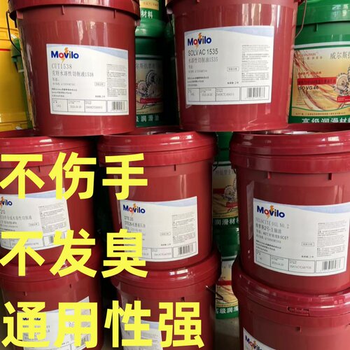 SOLVAC1535水溶性切削油白色乳化油绿色全合成冷却液车床数控防锈-图0