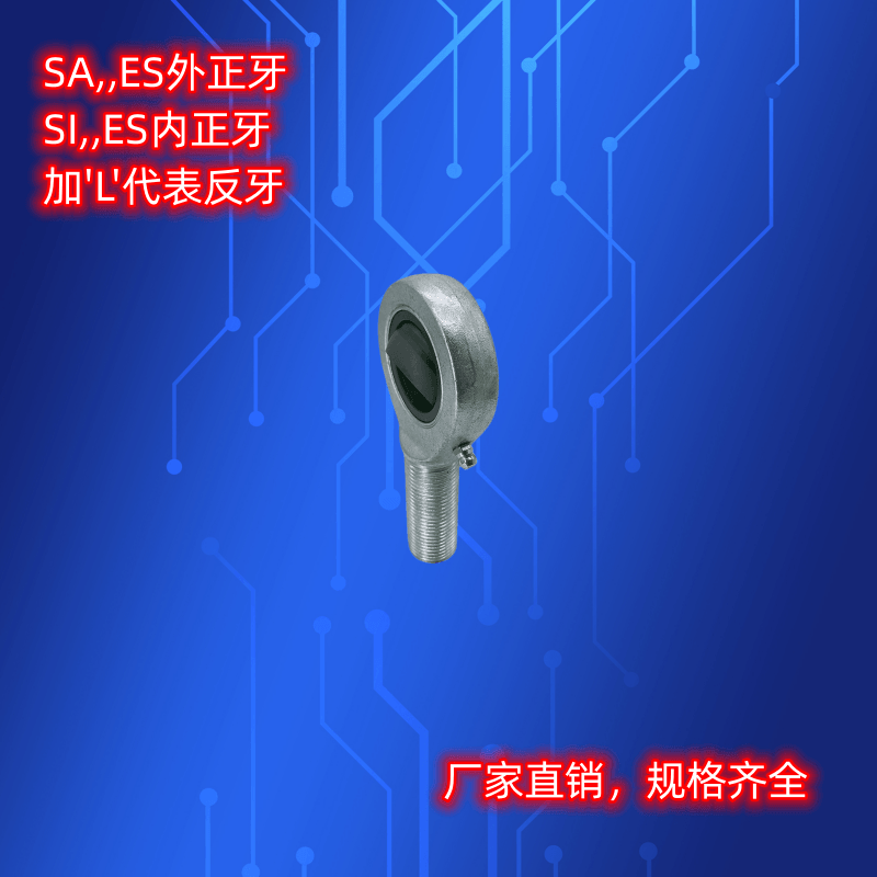 杆端关节轴承SA6E SA8E SA10E SA12E SI15ES SI17 20 80ES SA ES-图2