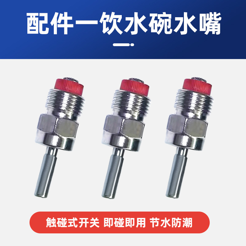 猪用饮水碗配件内丝钢管抱匝管卡垫片喝水嘴饮水盆水槽养殖饮水器,淘宝优惠券,粉丝福利购,淘宝优惠卷