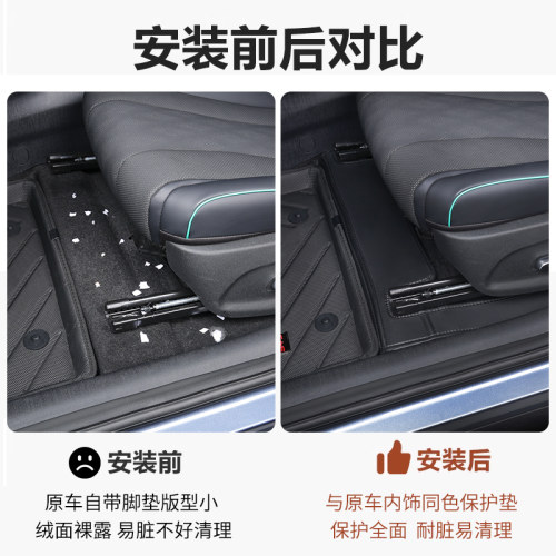 专用于比亚迪海豚海鸥秦元宋plus座椅门边防踢垫脚垫绒面保护垫 - 图3