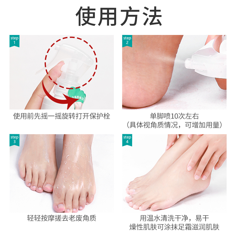 买一送一 去角质足部护理喷雾1ml 热品库 性价比省钱购 买一送一 去角质足部护理喷雾1ml 热品库 性价比省钱购