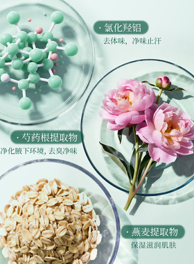 除臭去异味净味水止汗喷雾