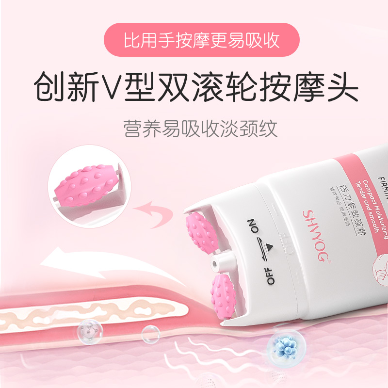 shvyog舒友阁旗舰店舒友阁滚轮美颈霜去淡化颈纹颈部护理紧致按摩嫩白颈膜劲纹霜0
