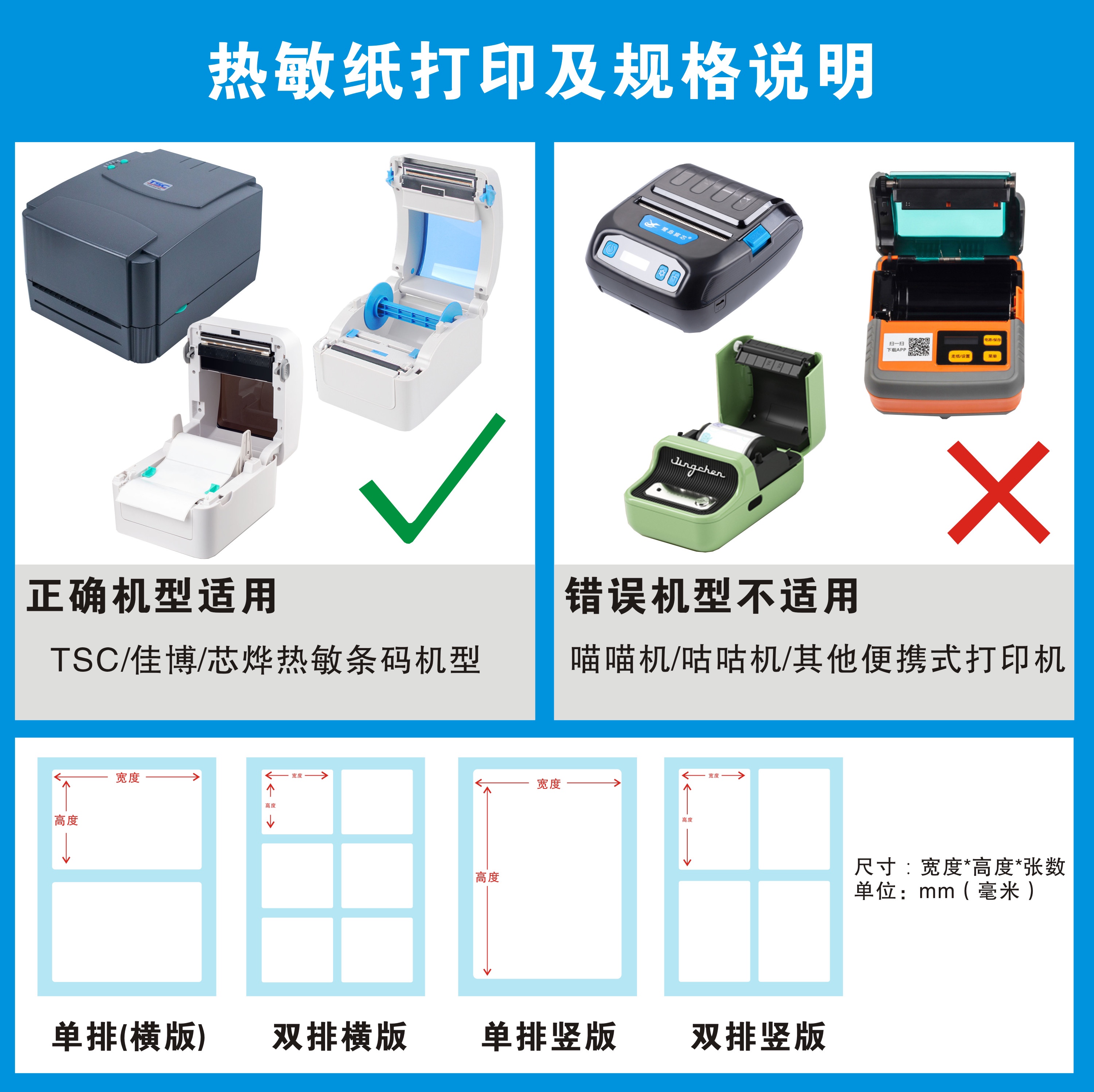 三防不干胶热敏纸标签纸物流打印纸条码打印机E邮宝多规格包邮 - 图0