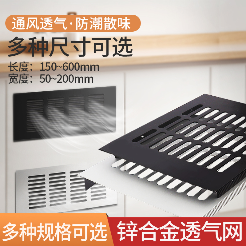 铝合金透气网长方形散热网橱柜衣柜透气孔鞋柜通风网格散热装饰盖,淘宝优惠券,粉丝福利购,淘宝优惠卷