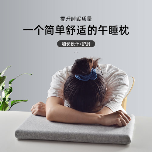 办公室午睡枕学生睡觉神器儿童桌上午休小枕头趴睡枕趴枕躺枕抱枕 - 图0