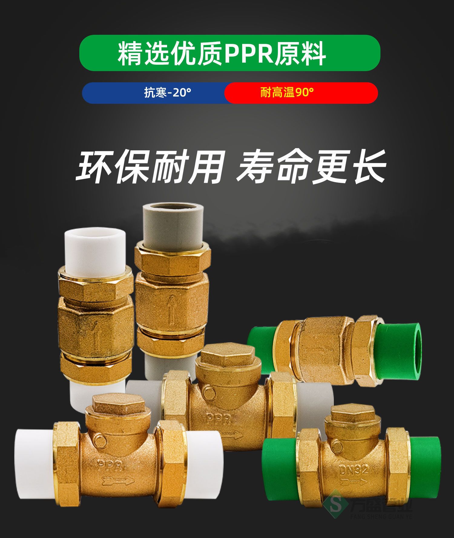 PPR黄铜止回阀4/6分1寸卧式立式止阀内外丝水管道单向阀40/50/63