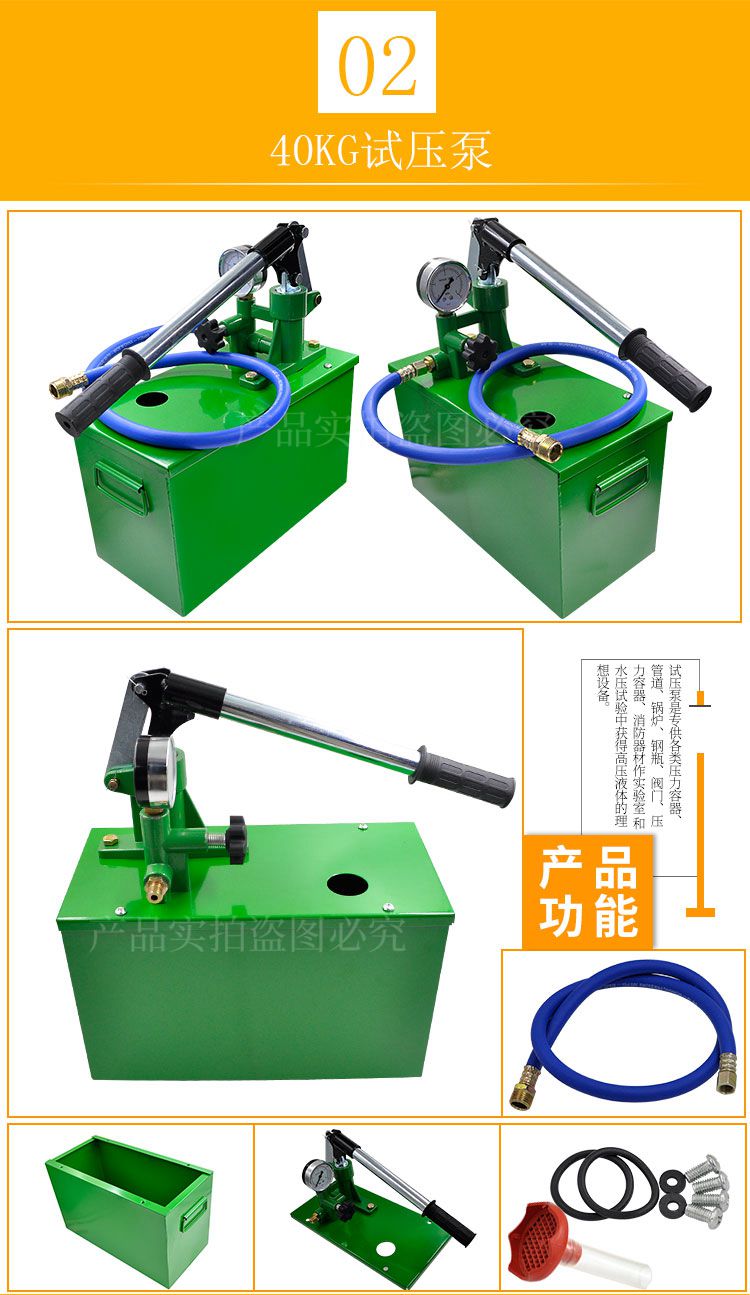 25kg40kg手动试压泵ppr水管打压机家用测压泵压力泵地暖检漏仪 - 图1