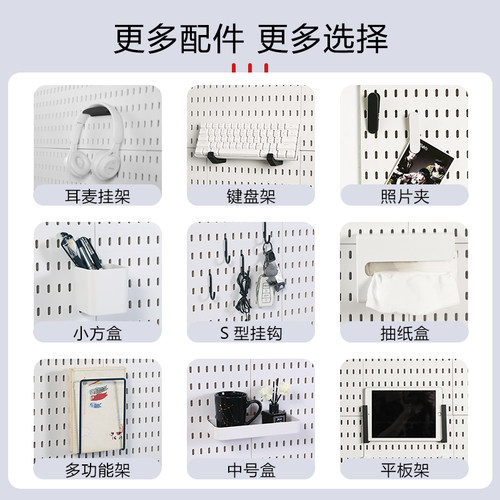 洞洞板配件适宜家用挂钩大全置物架通用收纳盒夹子搁板抽纸架挂篮 - 图3