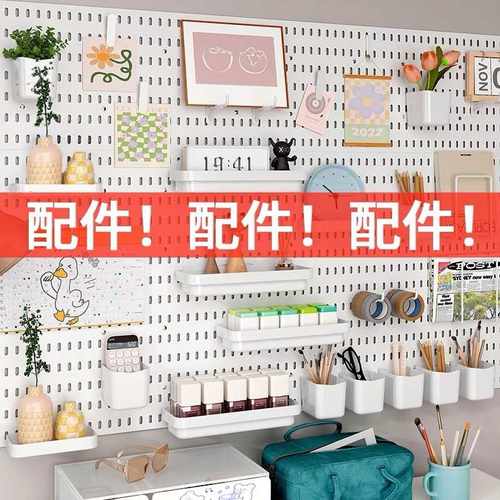 洞洞板配件适宜家用挂钩大全置物架通用收纳盒夹子搁板抽纸架挂篮 - 图1