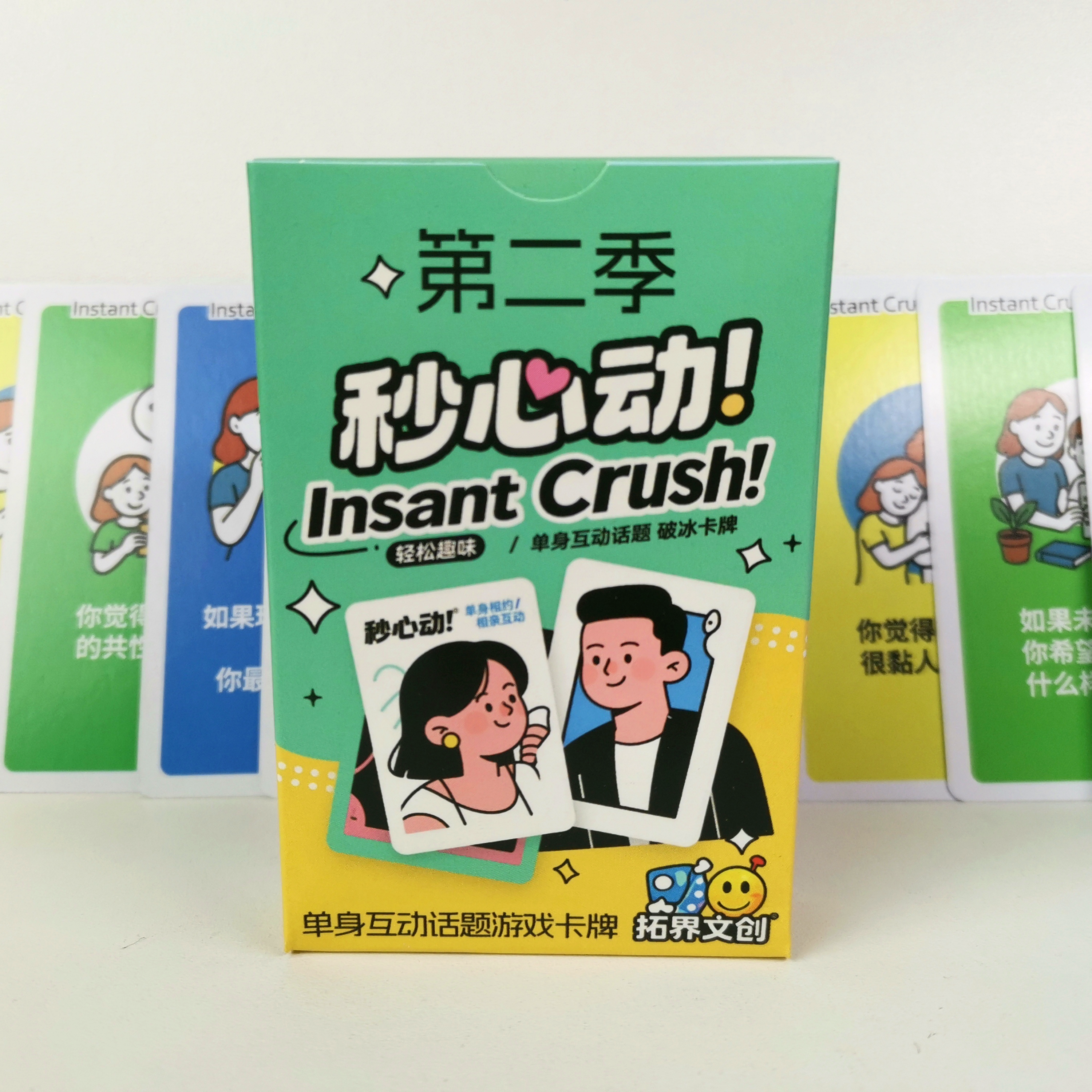 秒心动第二季卡牌约会游戏好感升温推进升级男女关系恋爱脱单话题,淘宝优惠券,粉丝福利购,淘宝优惠卷