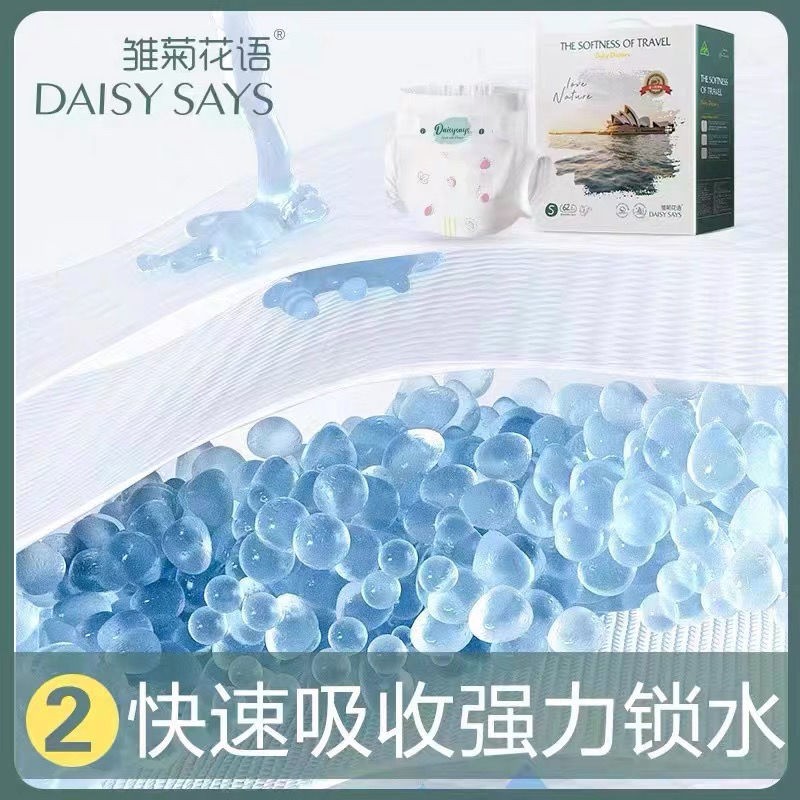 Daisy says雏菊花语纸尿裤拉拉裤尿不湿澳洲进口积分新版买二送一 - 图1