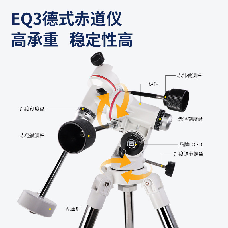德国bresser学生天文专业望远镜 bresser天文望远镜