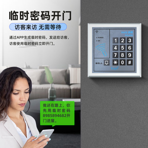 纳奇手机APP远程开门门禁系统一体机刷卡玻璃门密码门禁机电磁锁 - 图1