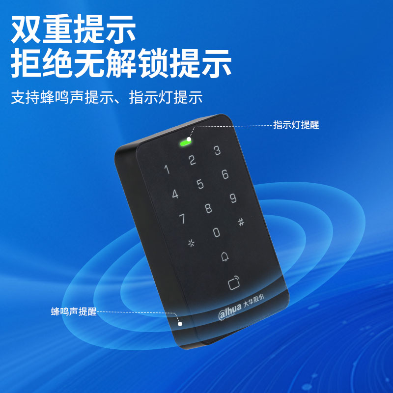 大华ASI10S-MK门禁系统一体机刷卡门禁机电子密码锁NFC读卡器IC - 图2